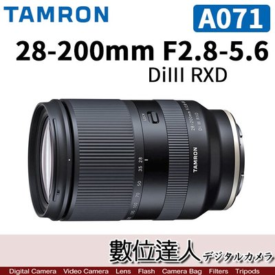 【數位達人】 公司貨 Tamron［A071］28-200mm F2.8-5.6 DiIII RXD / A7SIII