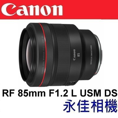永佳相機_Canon RF 85mm F1.2 L USM DS【公司貨】(2) ~現貨中~