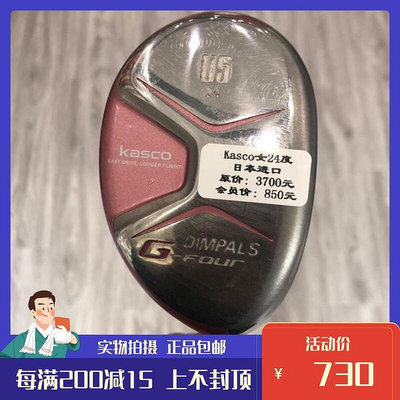極致優品 高爾夫球桿 正品8成新日本進口KASCO DiMPALS女士鐵木桿U5號24度 GF1284
