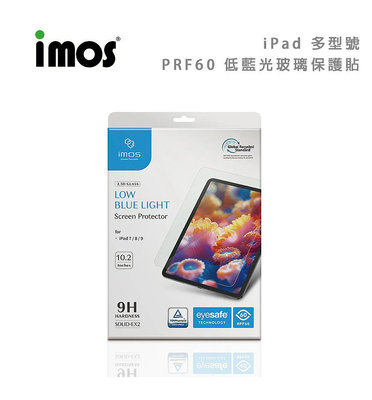 光華商場【imos】台灣出貨 iPad Air 4 5 11 13 Pro 11 12 13 低藍光 玻璃保護貼 9H