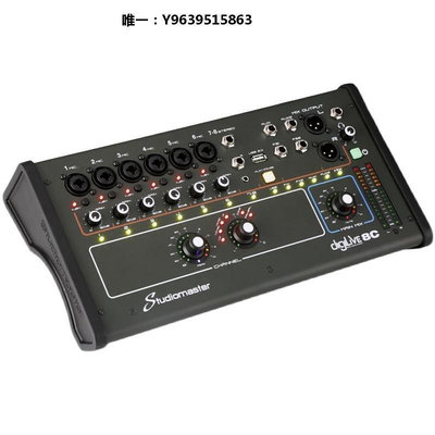 音箱設備錄音大師 Studiomaster Digilive 4c 8c機架式數字調音臺專業小型音響配件