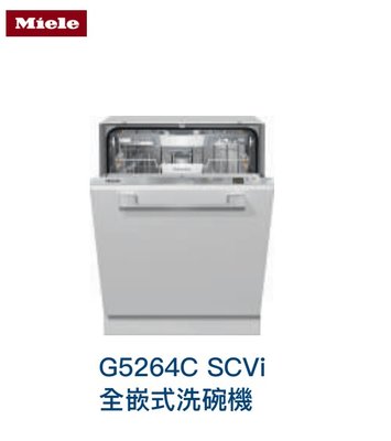 魔法廚房 德國MIELE G5264C SCVi  全嵌式洗碗機 自動開門冷凝烘乾 24 小時預約 原廠保固 220V