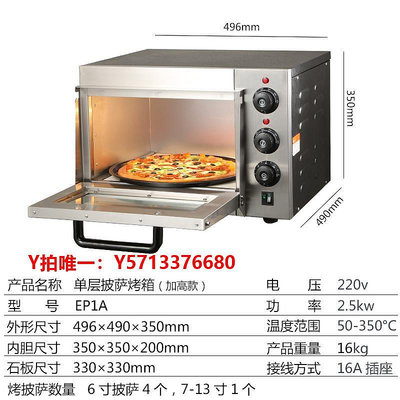 烤箱電烤箱商用雙層披薩烤箱大容量私房烘焙披薩爐蛋比薩爐單層