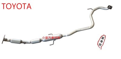 昇鈺 TOYOTA YARIS 1.5 2007年-2014年 前段 含 中段 排氣管 消音器 總長約195公分