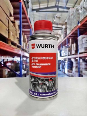 『油工廠』WURTH 高效能自排變速箱油提升劑 自動變速箱保護劑 自排油精 150ML