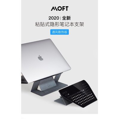 MOFT筆電支架隱形便攜超薄托架面增高帶散熱架子粘貼式可摺疊適用蘋果MacBook手提Pro底座Air支撐架Ma