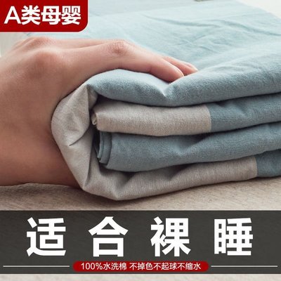 被套單件夏季水洗棉被罩150x200x230加厚雙單人學生宿舍