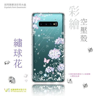 【WT 威騰國際】Samsung Galaxy S10+_『繡球花』施華洛世奇水晶 彩繪空壓 軟殼 保護殼