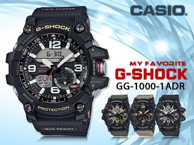 【超夏殺】CASIO 時計屋 卡西歐手錶 G-SHOCK GG-1000-1A 男錶 橡膠錶帶 LED 耐衝擊構造