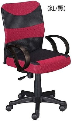 大台南冠均二手貨---全新 厚墊辦公椅(紅黑) 電腦椅 洽談椅 主管椅 昇降椅 升降椅 *OA辦公桌 B405-05