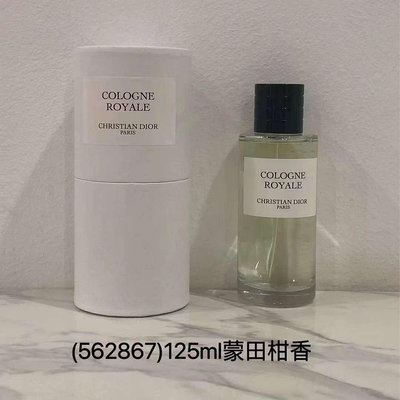 『丫丫美妝』💰迪奧典藏香水100ml！味道：蒙田柑香，波希玫雅，紫魅烏木，蒙田大道，暗木幽香，幸運風鈴，歌舞