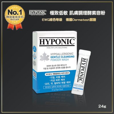 韓國進口 HYPONIC 極致低敏 肌膚調理酵素皂粉 24g  寵物保養 寵物清潔 寵物洗澡 清潔皂粉