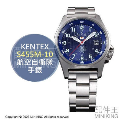 日本代購 空運 KENTEX S455M-10 日本製 航空自衛隊 手錶 男錶 軍用錶 石英錶 10氣壓防水