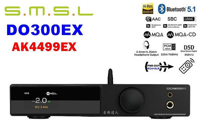 "音樂達人"AK4499EX 魅力 SMSL DO300EX DAC一體機 LDAC+XLR平衡+RCA+6.3+4.4平衡耳機
