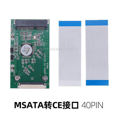 熱賣中【】1.8寸msata固態SSD轉CE|ZIF接口轉卡1.8吋SSD硬碟轉CE40PIN轉接卡 1QEQ