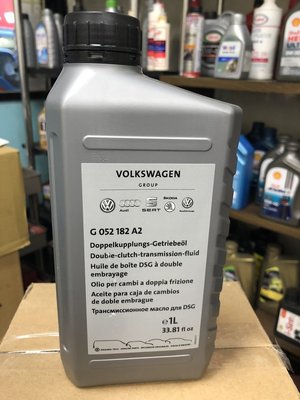 【VW 福斯】G 052 182 A2、自動變速箱油、福斯原廠自排油、1公升/罐裝【DSG系統】單買區