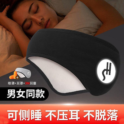 3M睡眠隔音耳罩眼罩一體男女保暖超強靜音工業降噪學生宿舍睡覺神