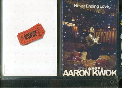 郭富城  (永遠愛不完...Never Ending Love...) 大國文化 CD+寫真歌詞本  2010