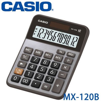 【MR3C】含稅開發票【公司貨附保卡】 CASIO卡西歐 MX-120B 12位元 商用型計算機