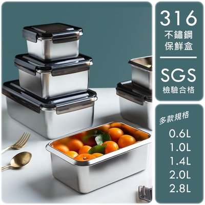 【九元生活百貨】9uLife 316不鏽鋼保鮮盒/長型1.4L 密封保鮮盒 冰箱收納盒 SGS合格 K0277
