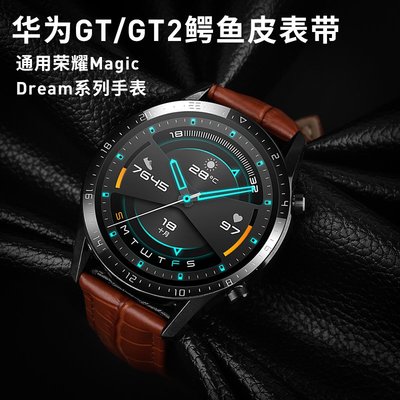 適用華為Watch gt2手錶錶帶榮耀Magic2替換帶GT2e真皮商務gt2pro智能手錶帶watch2pro鱷魚皮22mm保時捷ecg版