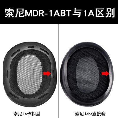 現貨新品上市*適用sony索尼MDR-1ABT耳機套耳罩1RBT 1RNC頭戴耳機保護套海綿套