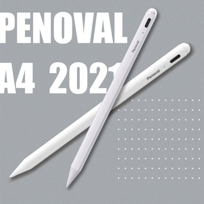 Penoval iPad Pencil A4 2021全新升級款🔥 贈專業課程 磁力吸附二代觸控筆 適用iPad 觸控筆