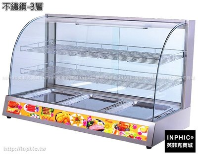 INPHIC-商用保溫櫃食品加熱保溫箱蛋塔漢堡熟食炸雞陳列展示櫃-不鏽鋼-3層_S3523B
