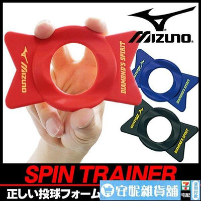 【618運動品爆賣】日本MIZUNO專業棒球投手投球練習片（多色入）