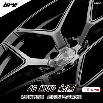 【brs光研社】AG M650-2 鋁圈 19 8.5 吋 寸 42mm 5孔112 福斯 VW 髮線黑車黑透
