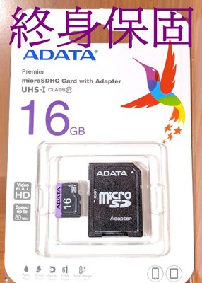 威剛 ADATA 記憶卡 microSD 16G 直購$１２５ U1紫卡 80M/s 附轉卡 終身保固公司貨