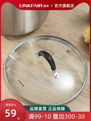 鋼化玻璃鍋蓋家用透明304不銹鋼混合高拱蓋炒鍋湯平底鍋蓋子Y3225