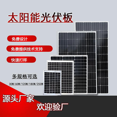 太陽能板單/多晶光伏板組件玻璃充電板200W/100W瓦光伏發電板批發