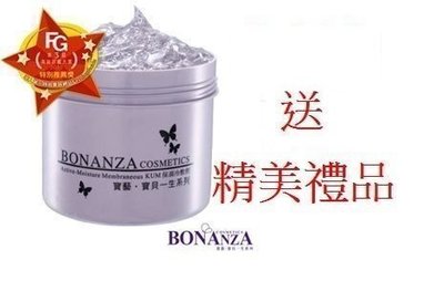 ＊魅力十足＊免運費 BONANZA 寶藝保濕冷敷劑550g保證新品公司貨 (有序號及標籤)/假睫毛/假髮