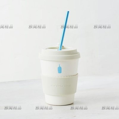 Blue Bottle Coffee藍瓶咖啡 環保杯/隨行杯/咖啡杯/杯子/環保吸管/ 耐高溫 34~特價