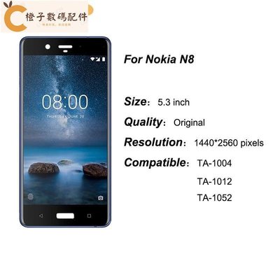 手機螢幕面板總成維修替換件適用於諾基亞Nokia 8 N8 TA-1012 TA-1004 TA-1052[橙子數碼配件]