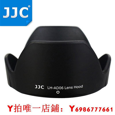JJC適用騰龍AD06遮光罩通用A14 A031 A061相機18-200mm 28-200mm 28-300mm鏡頭保