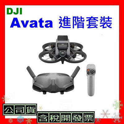 送128G 台灣公司貨+開發票 DJI Avata進階套裝 Avata新進階套裝  AVATA PRO進階套裝