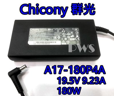 【全新 Chicony 群光 變壓器 19.5V 9.23A 180W A17-180P4A】新款超薄型