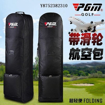 航空高爾夫球包外套輕便正品球桿包保護套大容量帶滑輪旅行飛機包-雙喜生活館
