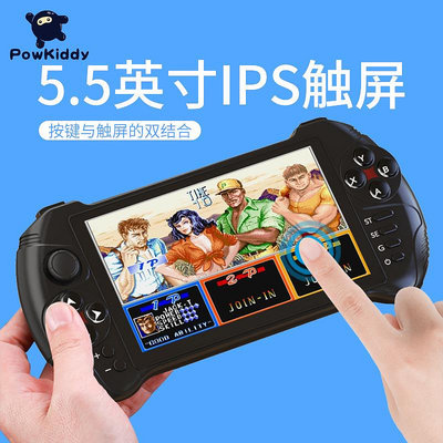 霸王寶盒X15 安卓掌上PSP游戲機POWKIDDY掌機雙人街機便攜式搖桿掌上遊戲機 迷你遊戲機 經典遊戲機 電玩
