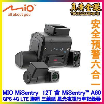 【MiVue MIO】MiSentry 12T含 MiSentry™ A60 專用後鏡頭 4G LTE 聯網 三鏡頭