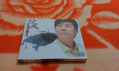 羅時豐-望天CD(全新未拆封)