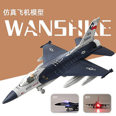 大號美國F16合金戰斗機仿真飛機模型兒童玩具耐摔回力轟炸機航模~晴天