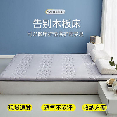乳膠床墊 大豆床墊軟墊 家用雙人床加厚墊 褥墊被床褥子 折