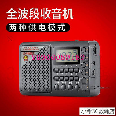 【樂園】優選 拓響T-6621全波段收音機  插卡音箱便攜式播放器 MP3老人迷你小音響 IFDQ