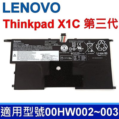 LENOVO ThinkPad X1C 第三代 原廠電池 00HW002 00HW003 45N1700 45N1701