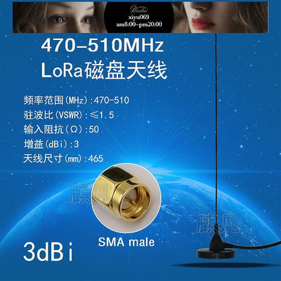 【現貨】LoRa模塊吸盤天線 470-510mhz吸盤天線 433M470M470-510M高增益全向數傳電臺天線s