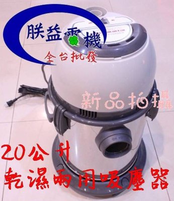 ┌批發零售┐台灣製造 東成牌 TCF-335 吸塵器 工業吸塵器 洗車場專用 汽車美容專用吸塵器 乾濕吹三用吸塵器