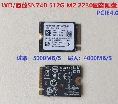 WD/西部數據  SN740  512G  1T M.2  2230  PCIE  NVME  SSD